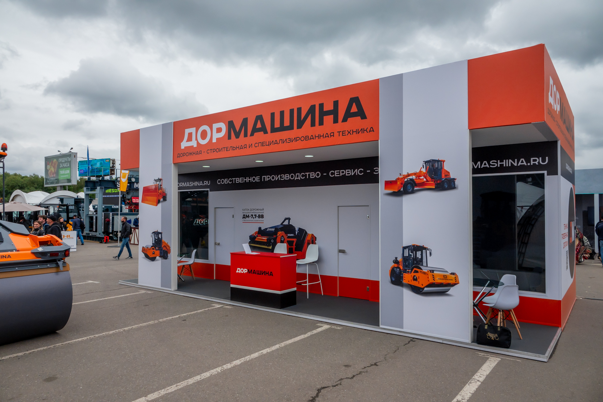 Дормашина (СТТ)